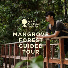 Load image into Gallery viewer, MANGROVE GUIDED TOUR 紅樹林導覽
